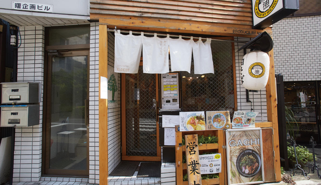 Aburasoba Specialty Shop GACHI