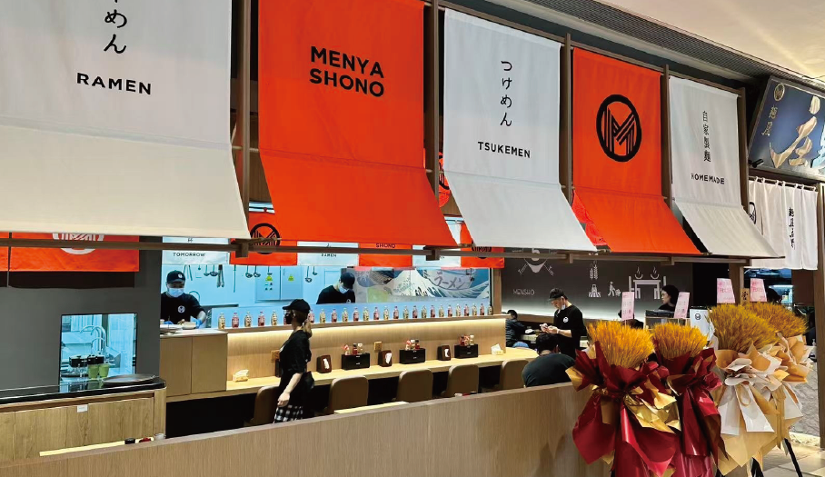Menya Shono (Youfang Shopping Center, Shanghai)
